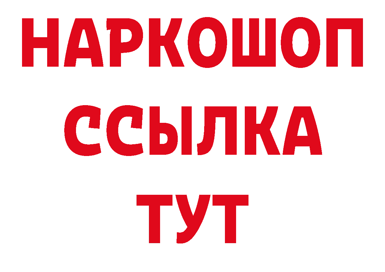 БУТИРАТ 1.4BDO сайт нарко площадка блэк спрут Судак